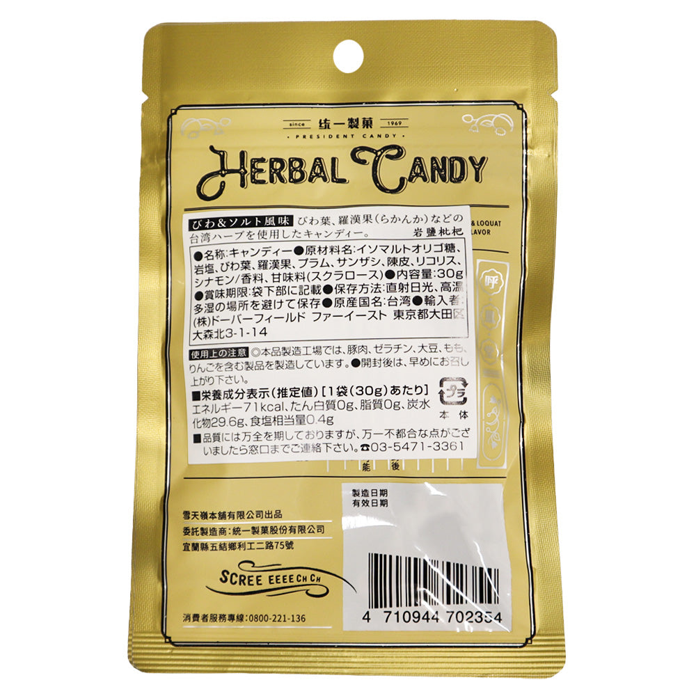 雪天果 台湾ハーブキャンディー びわ＆ソルト味 30g|D+2 | 成城石井.com