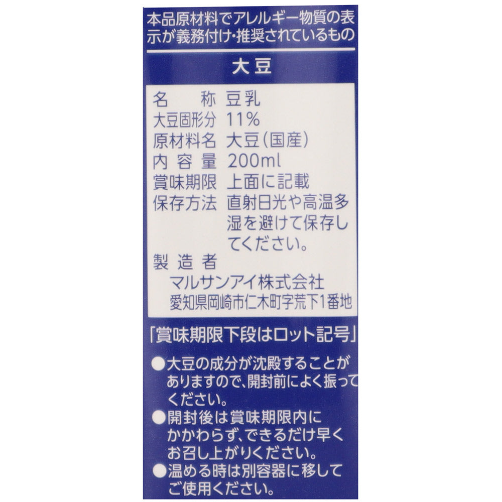 4901033643713-Q12