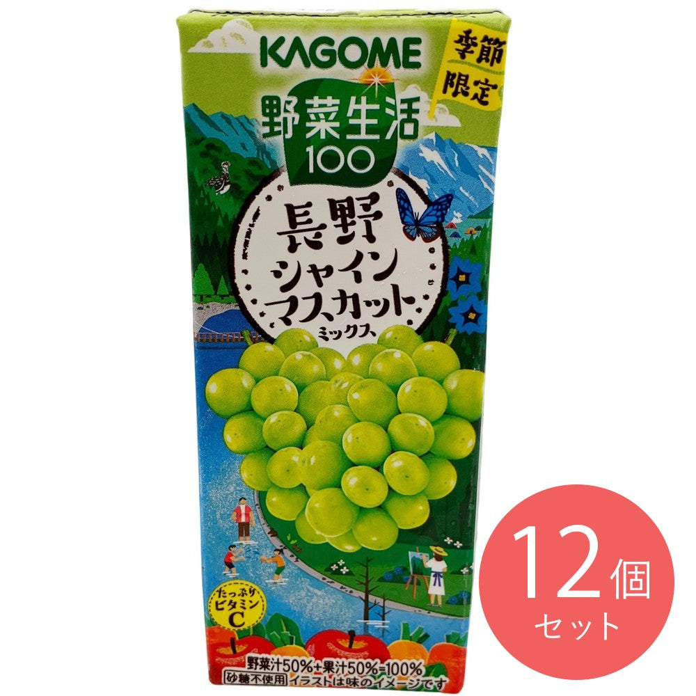 カゴメ野菜生活100長野シャインマスカットミックス 195ml × 12本