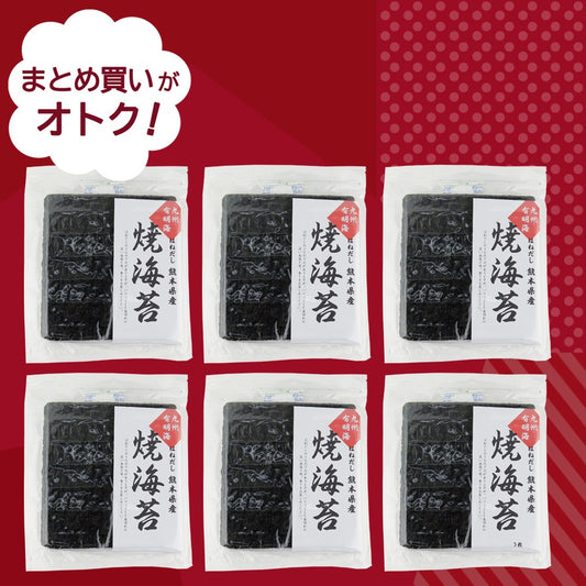 まとめ買いがお買い得！決算還元セール限定！熊本県有明海産はねだし焼海苔 15枚×6個セット