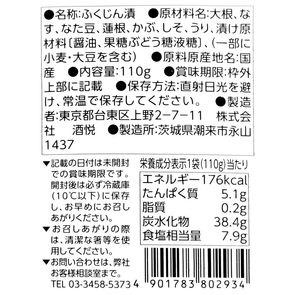 4901783802934-Q5