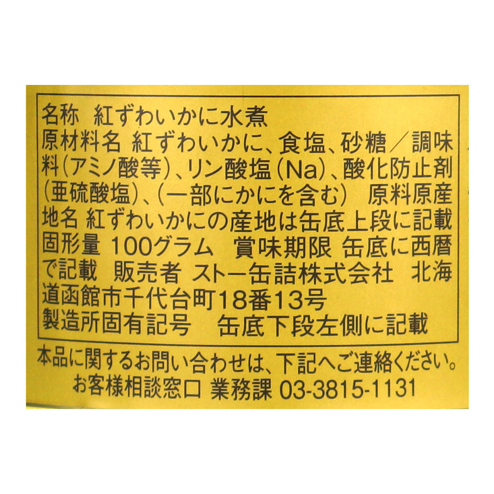 4901802090939