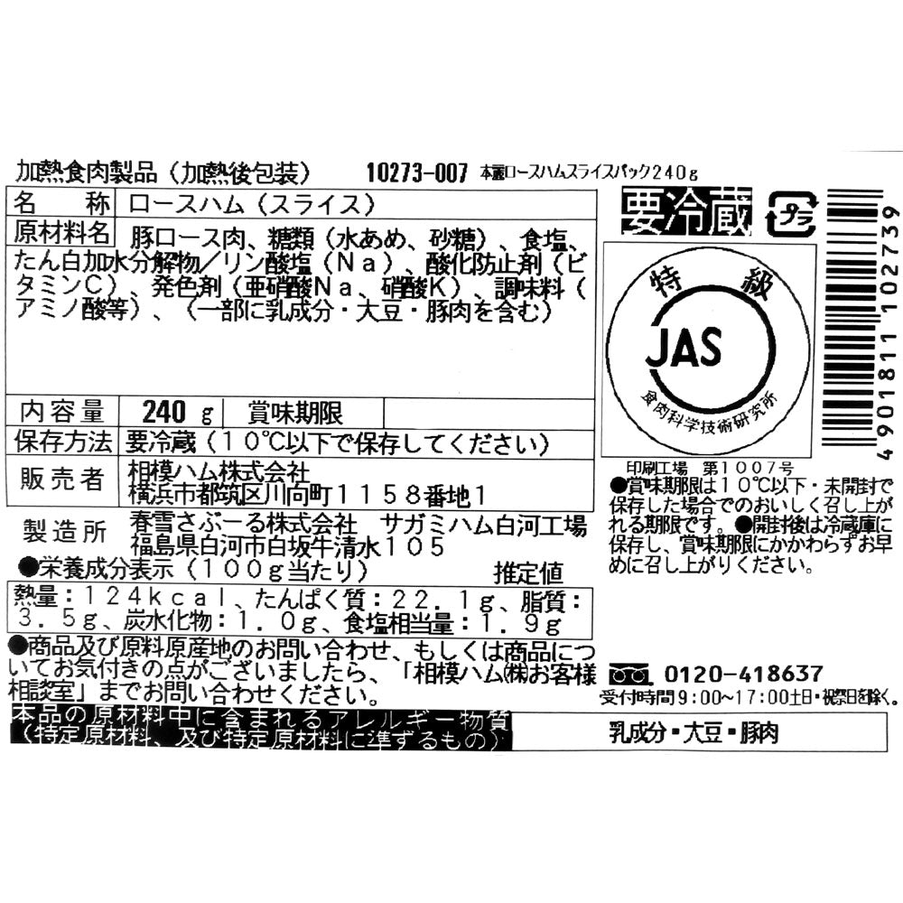 4901811102739