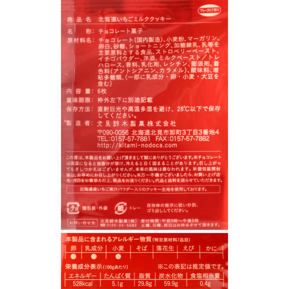 4901823020359-Q3