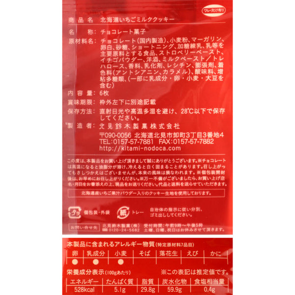 4901823020359-Q3