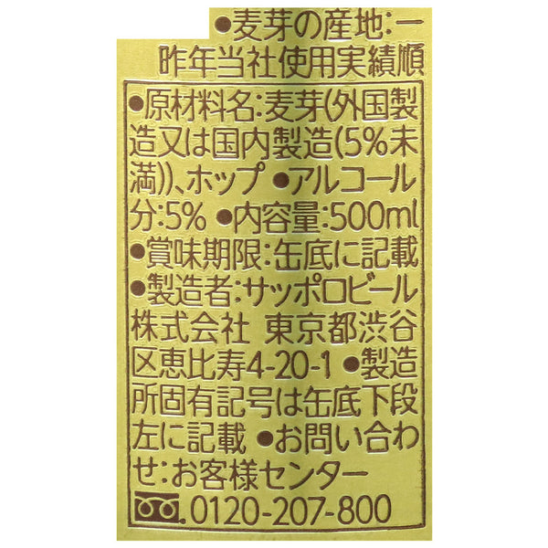 4901880818159-Q4