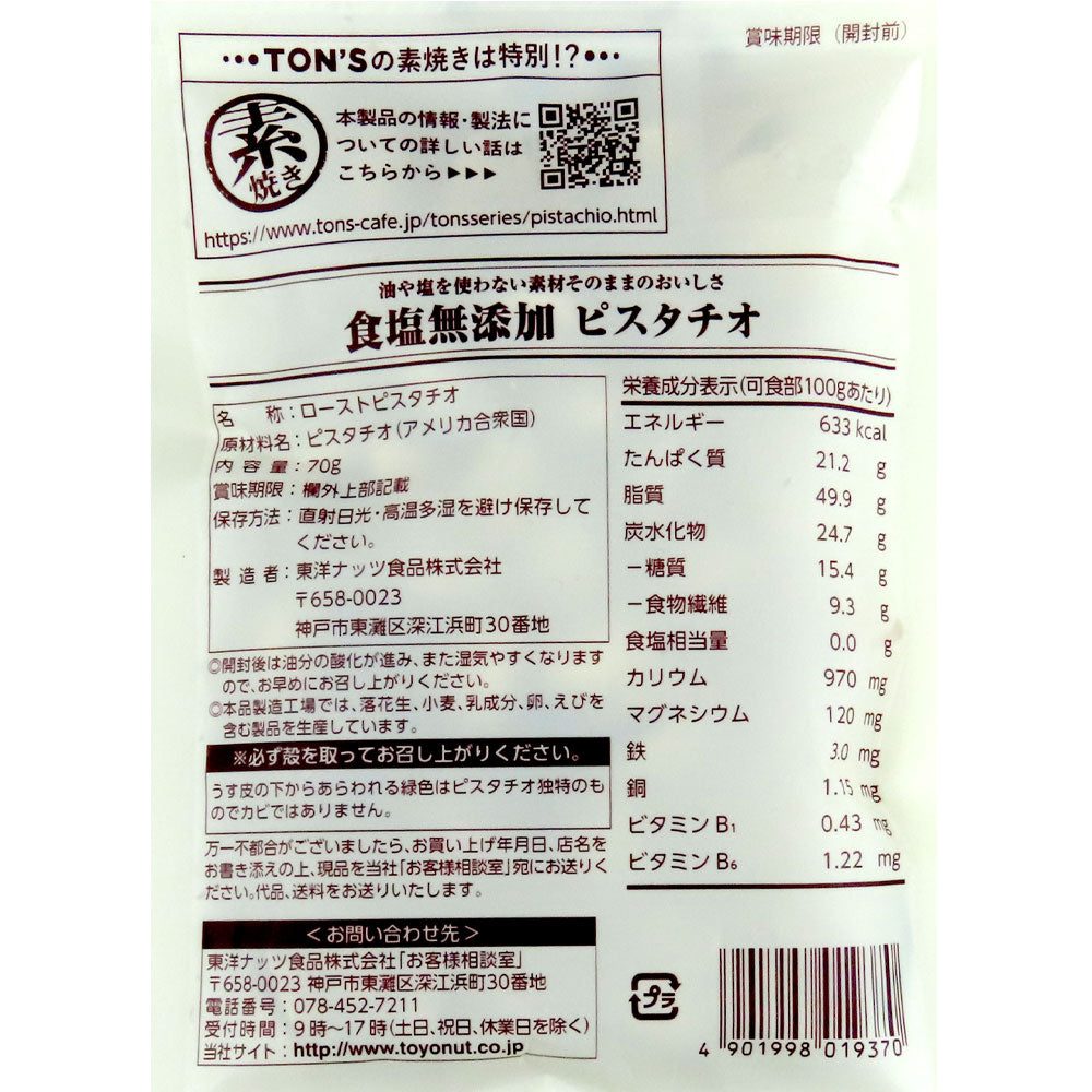 4901998019370-Q5