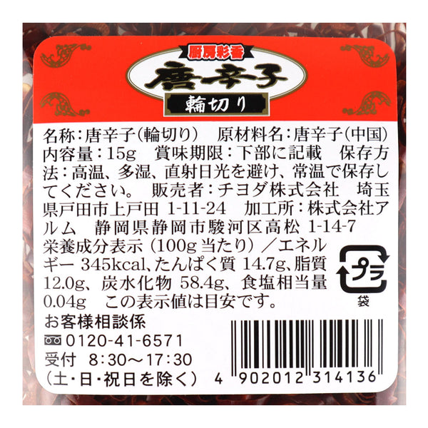 4902012314136
