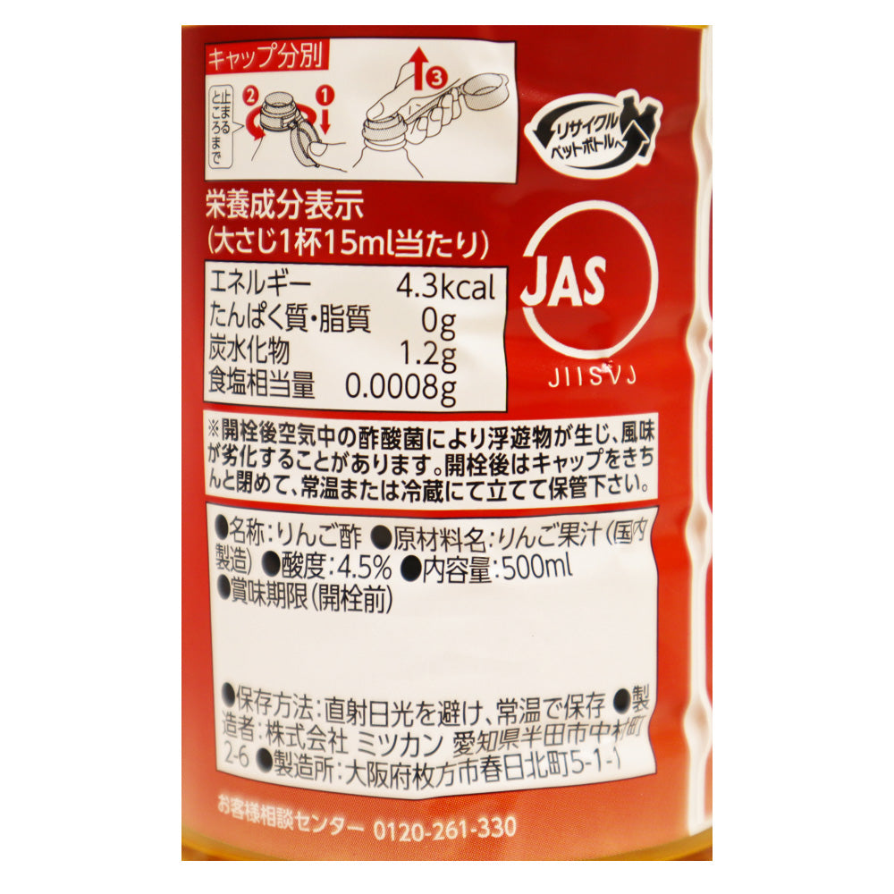 ミツカン 純りんご酢 500ml | 成城石井.com