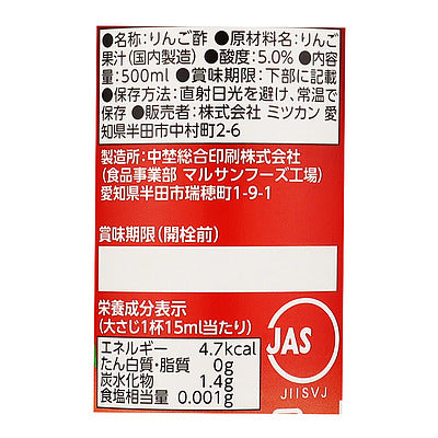 ミツカン 純りんご酢 500ml | 成城石井.com