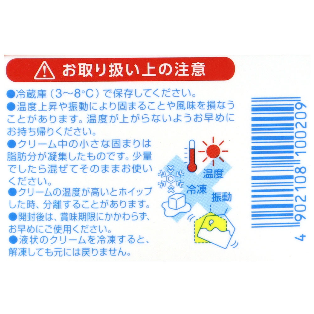中沢フレッシュクリーム45％ 200ML | 成城石井.com