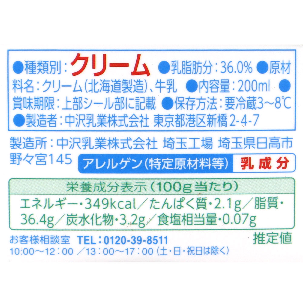4902108300203