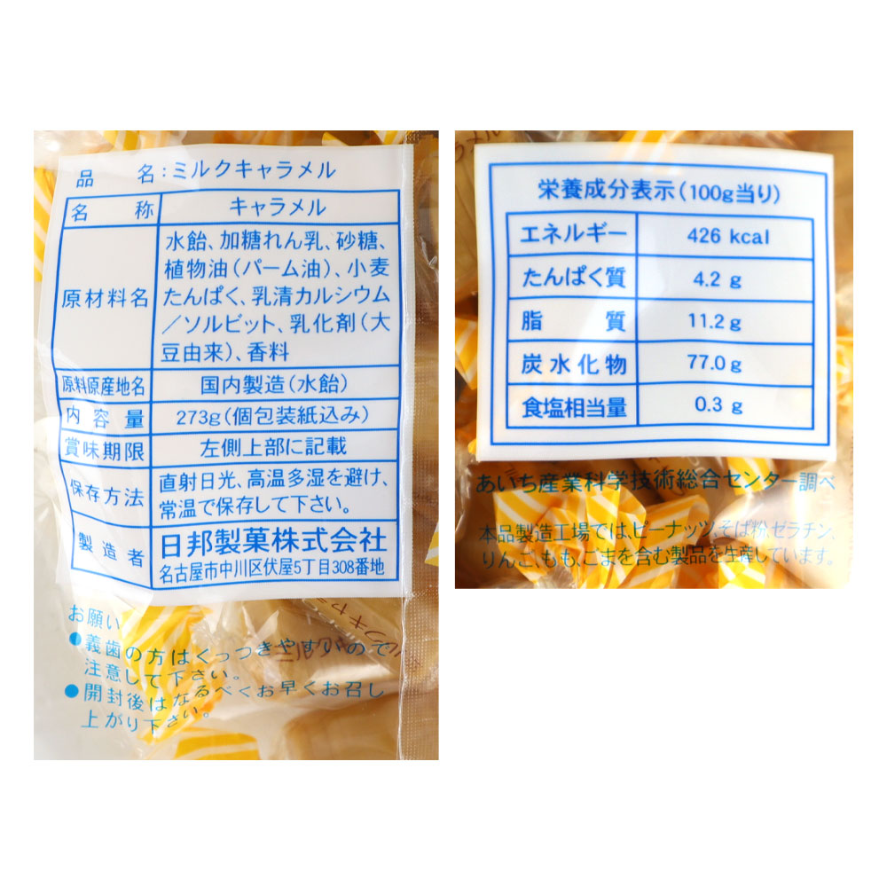 おかし 不二家 ソフトエクレア＆ミルキー ソフトキャンディー お菓子