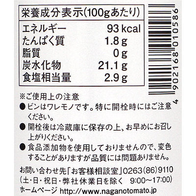 4902168010586-Q3