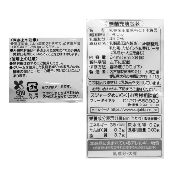 4902188024419-Q3