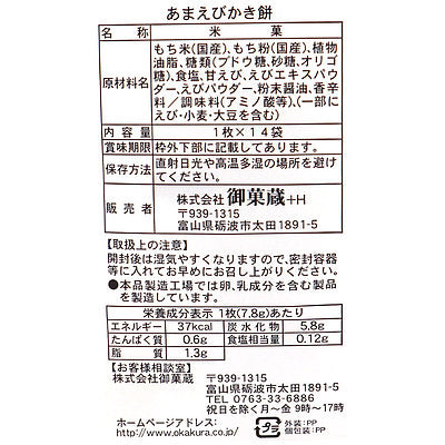 4902451700934