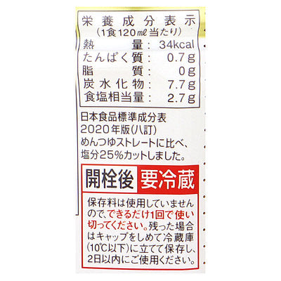ヒガシマル ぶっかけそうめんつゆ 400ml×3本 | 成城石井.com
