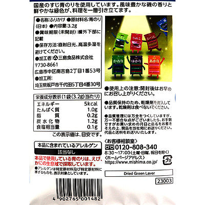 三島食品 青のり 3.2g×5個 | 成城石井.com 三島食品 青のり 3.2g×5個 | 成城石井.com