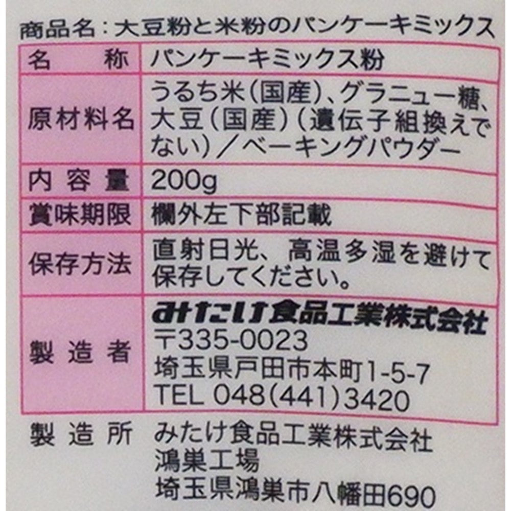 みたけ 大豆粉と米粉のパンケーキミックス 200g×3袋　