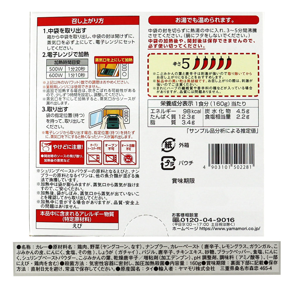 4903101502281