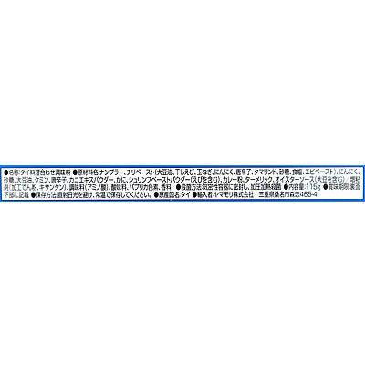 4903101702964