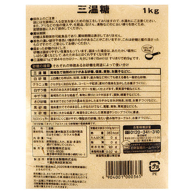 日新製糖 三温糖 1kg×5個 | 成城石井.com