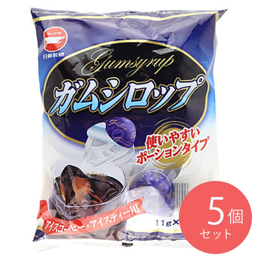 日新製糖 ガムシロップ (11g×20個)×5袋 | 成城石井.com