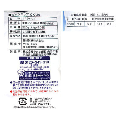 日新製糖 ガムシロップ (11g×20個)×5袋 | 成城石井.com