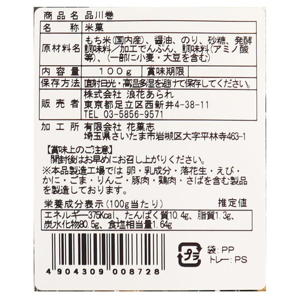 4904309008728-Q3