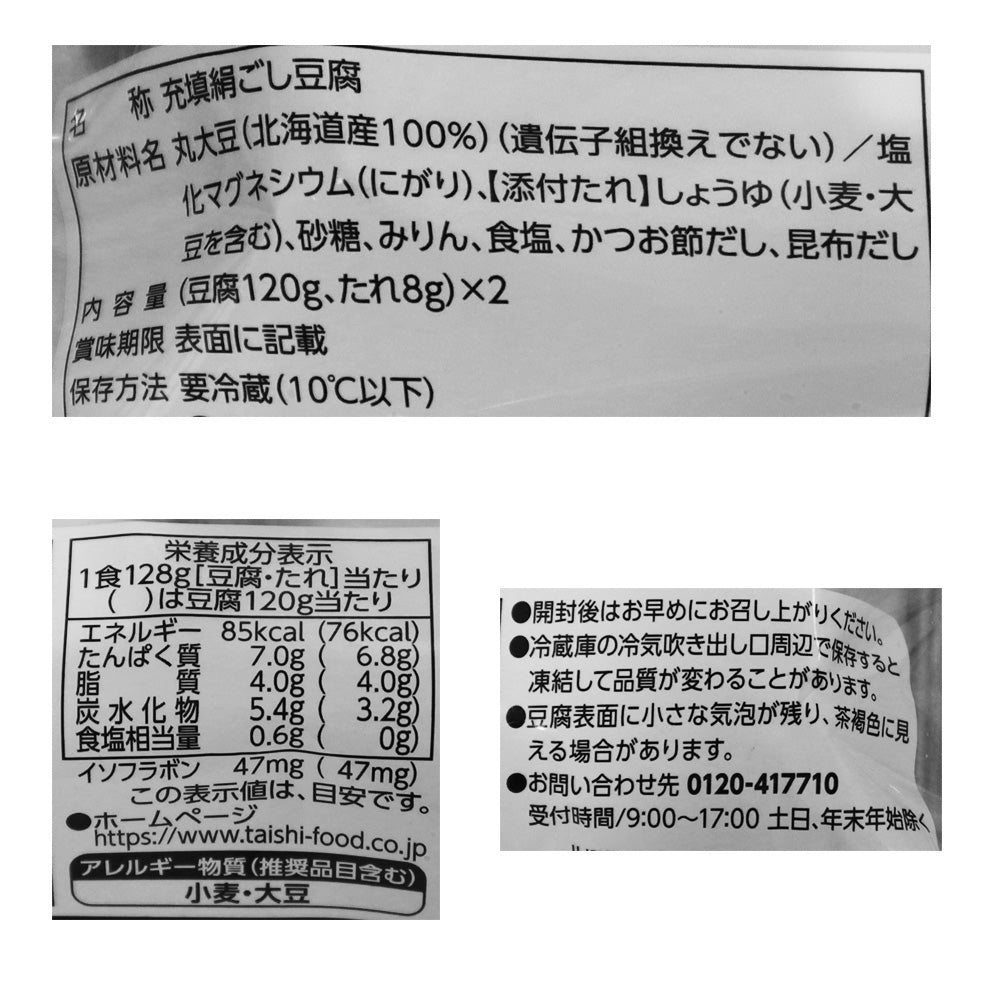 4904540128186-Q2