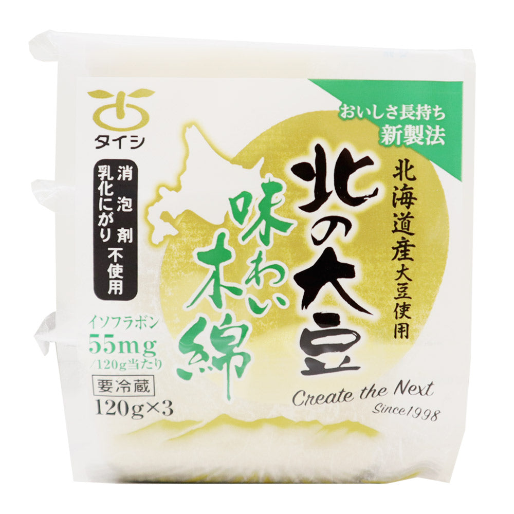 太子食品 北の大豆 味わい木綿 (120g×3)×2個 | 成城石井.com