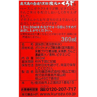 坂元醸造 天寿リンゴ黒酢 360ml | 成城石井.com