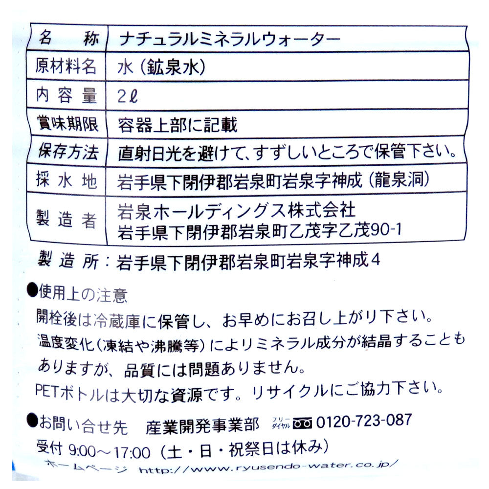 4905549020006-Q6