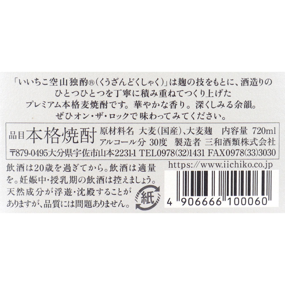 4906666100060
