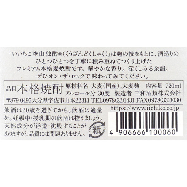4906666100060
