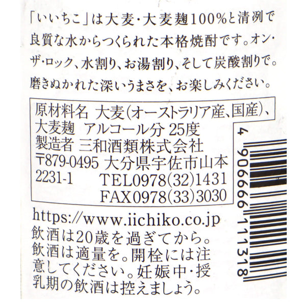 4906666111318