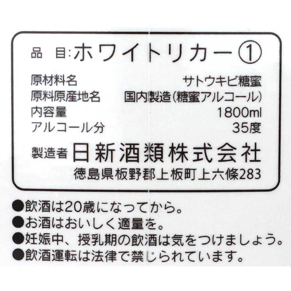 ニッシンホワイトリカー 35° 1800ml | 成城石井.com