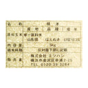 4907358039156
