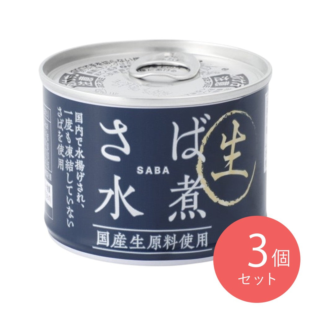 大特価！信田缶詰 鯖缶詰 3種72缶詰め合わせセット 信田缶詰 さば水煮 国産生原料使用 190g×3個 | 成城石井.com