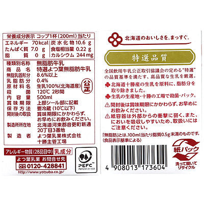 4908013173604-Q3