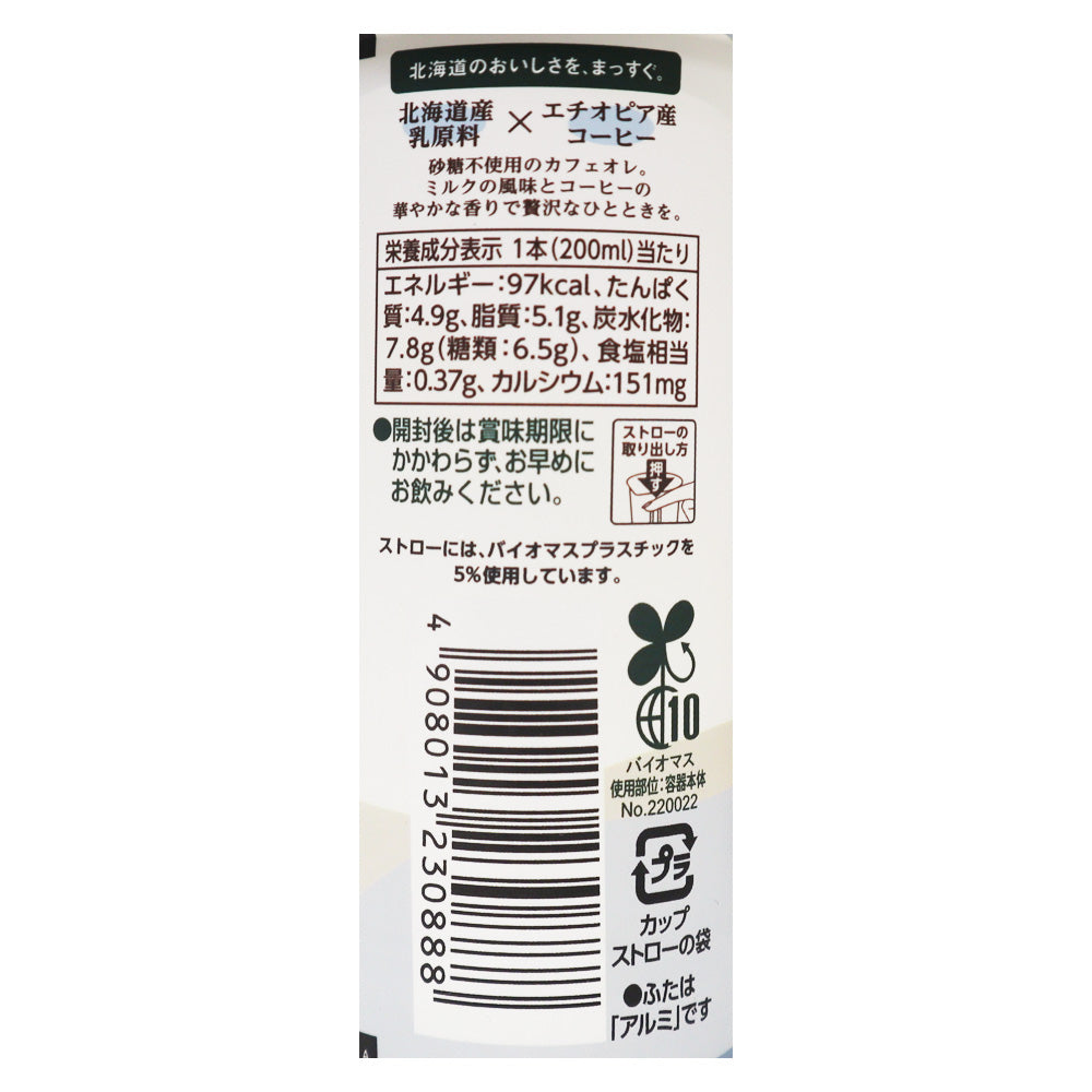 よつ葉乳業 クリーム仕立てよつ葉カフェオレ砂糖不使用 200ml×12本