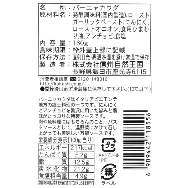 4909442118556