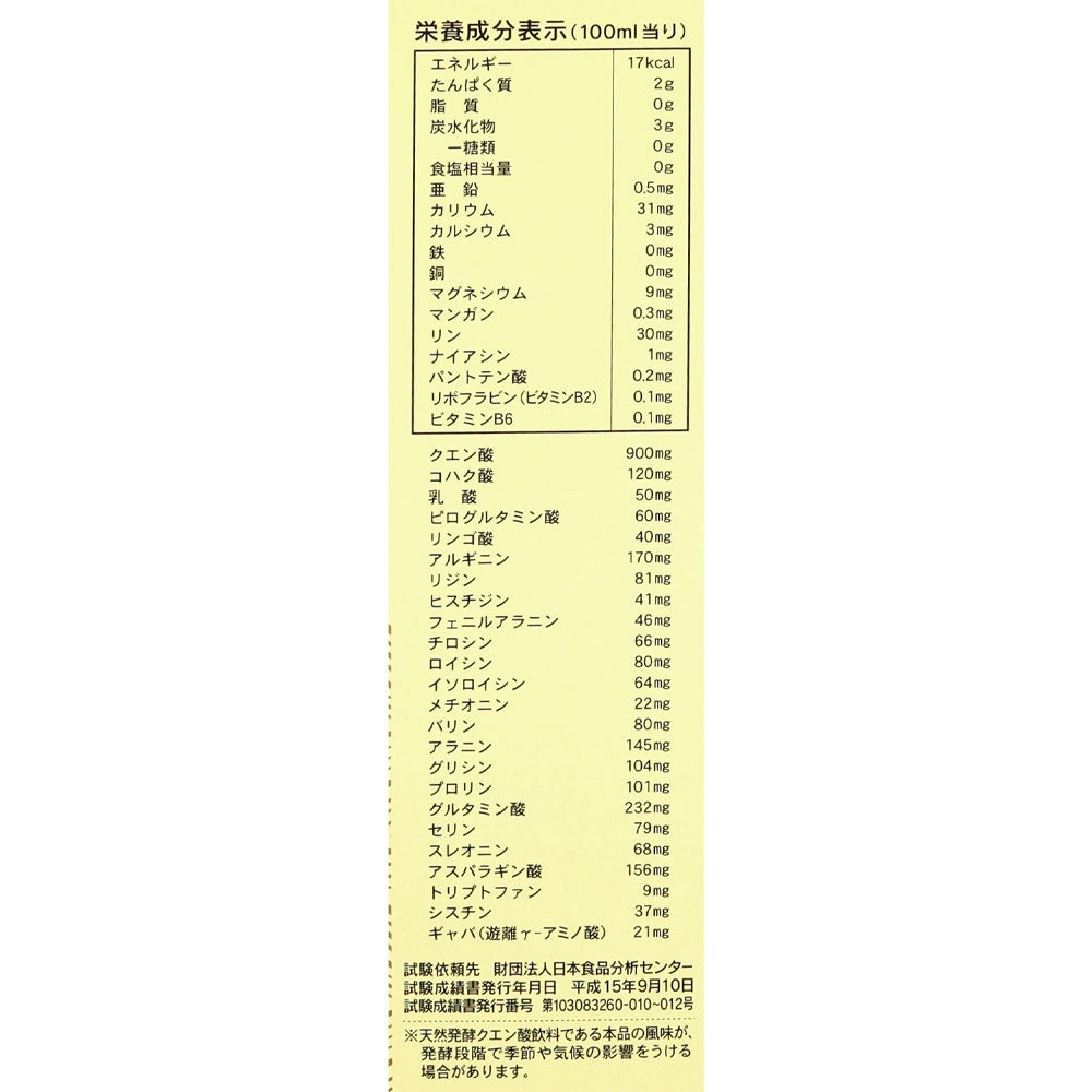 ヘリオス酒造 黒麹もろみ酢無糖 720ml×3本 | 成城石井.com