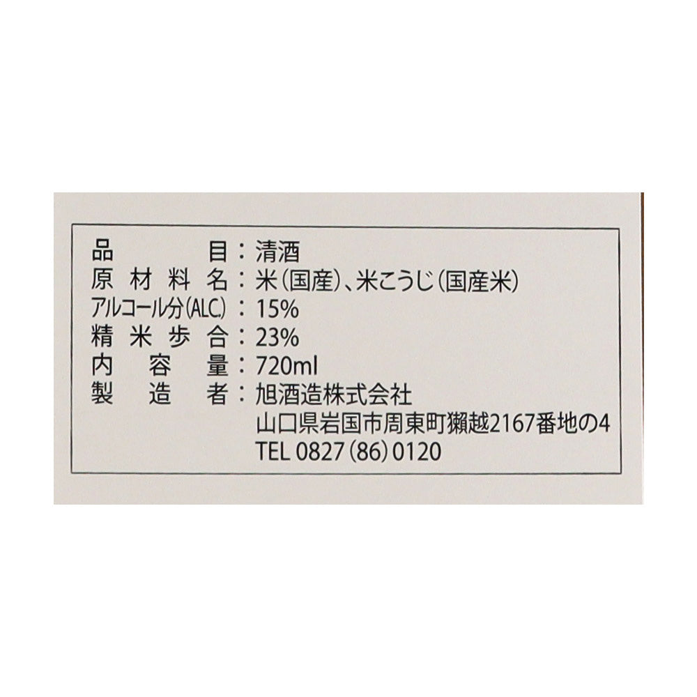 山口 獺祭 純米大吟醸 磨き二割三分 720ml | D+5 | 成城石井.com