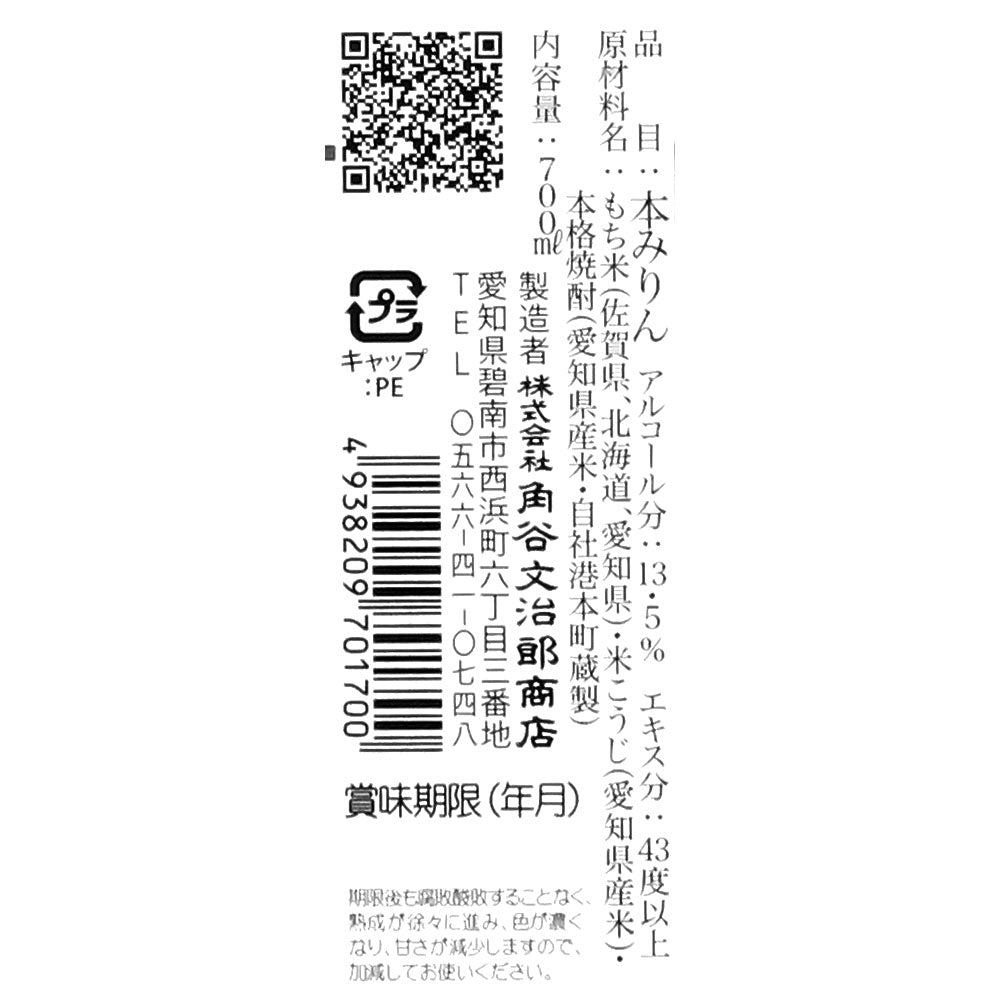 4938209701700