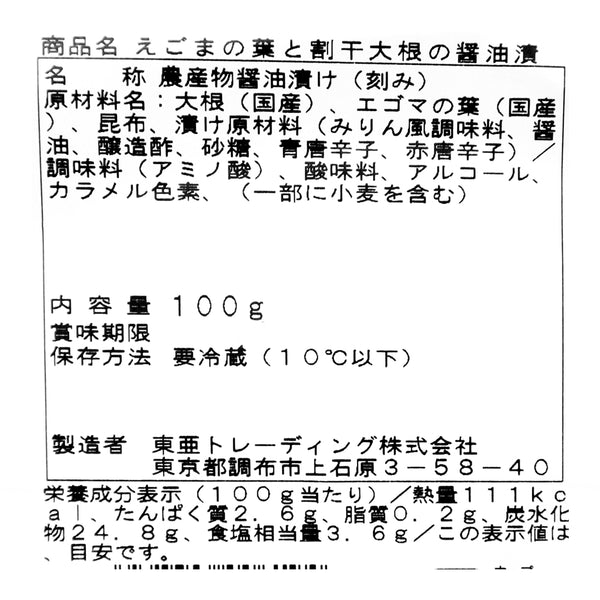 4938606006194
