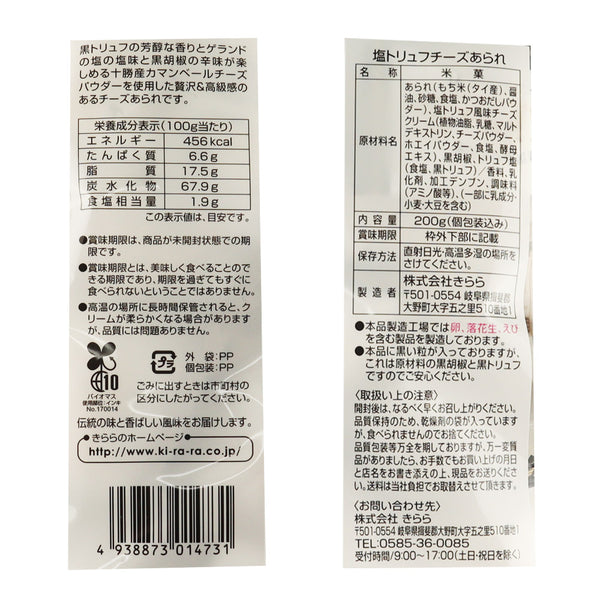 4938873014731-Q5