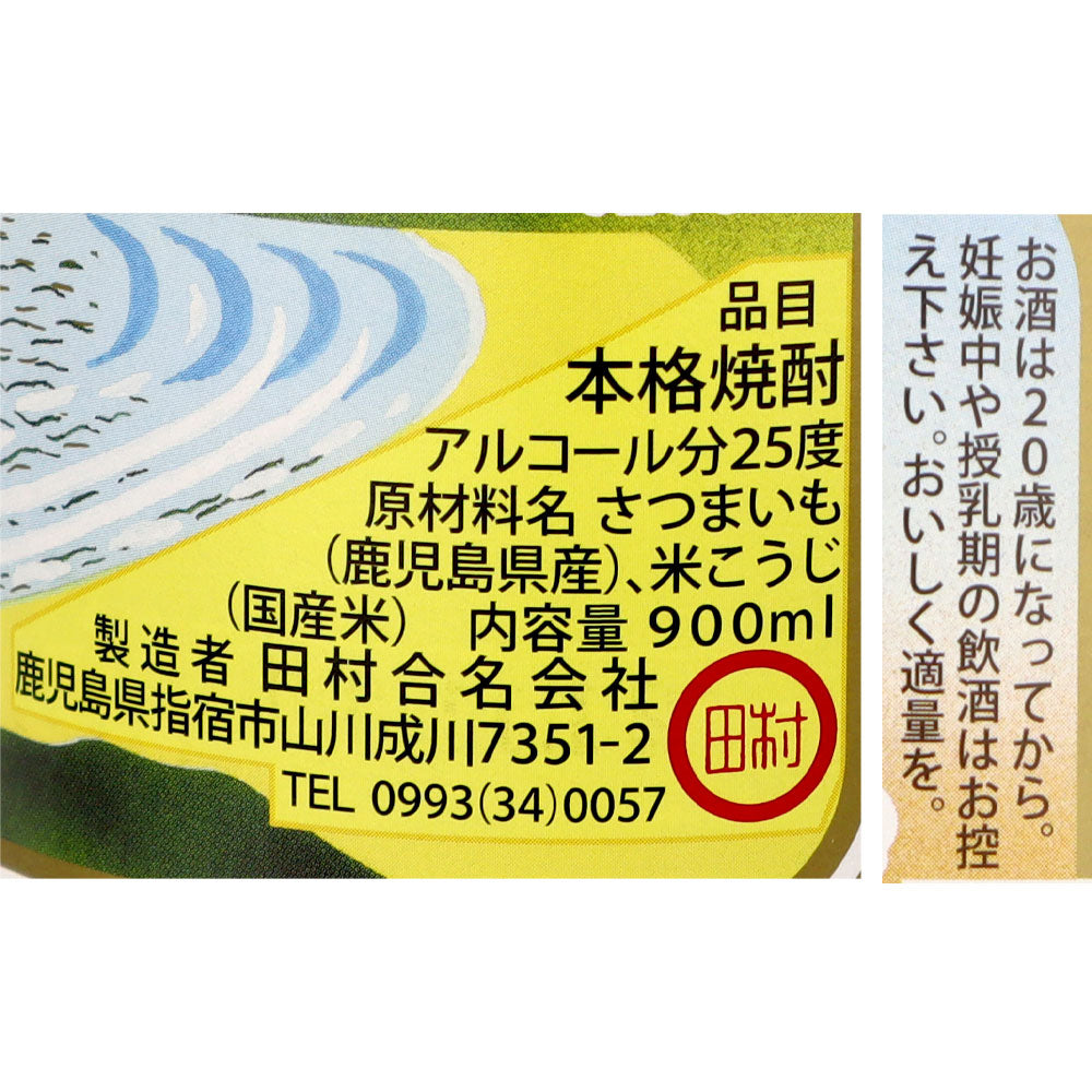 鹿児島 薩摩乃薫 900ml | 成城石井.com 鹿児島 薩摩乃薫 900ml | 成城石井.com