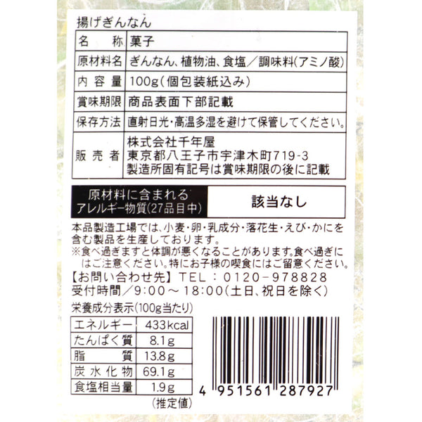 4951561287927-Q3