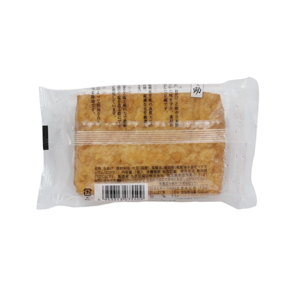 もぎ豆腐三之助生あげ 1個 | 成城石井.com